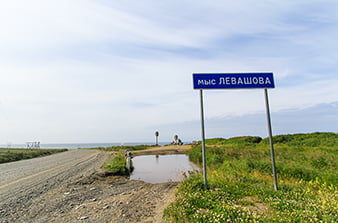 мыс Левашова