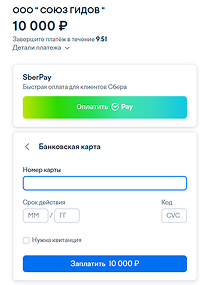 оплата по ссылке.